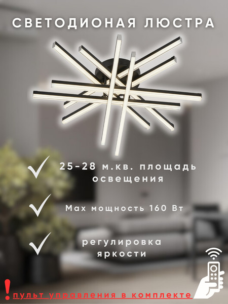 Изображение товара Люстра Aitin-Pro C9036/8 (черный)