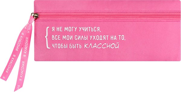 Изображение товара Пенал Феникс+ Цитата дня / 68957 (розовый)