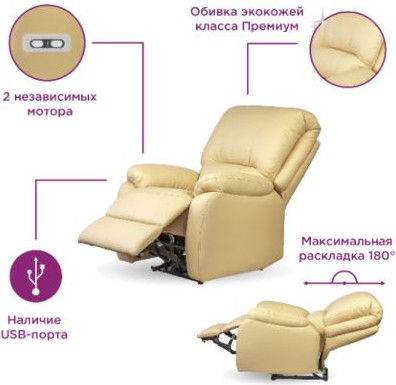 Изображение товара Косметологическое кресло Элеганс Майами (2 мотора, USB-порт)