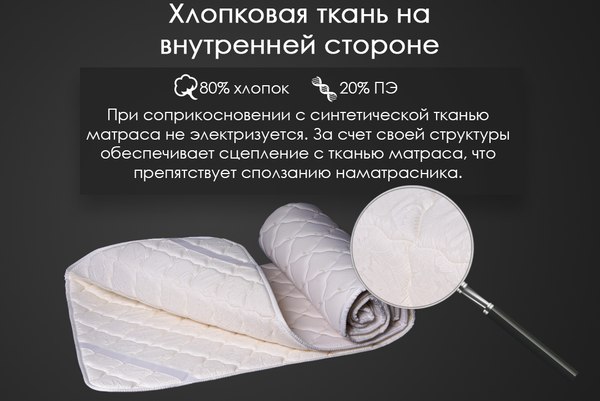 Изображение товара Наматрасник защитный Реноме Топпер 42/146н 160x200