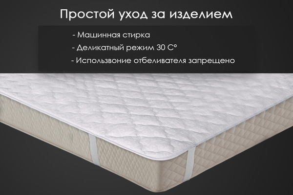 Изображение товара Наматрасник защитный Реноме 42/011н 90x200 (хлопок, 320)