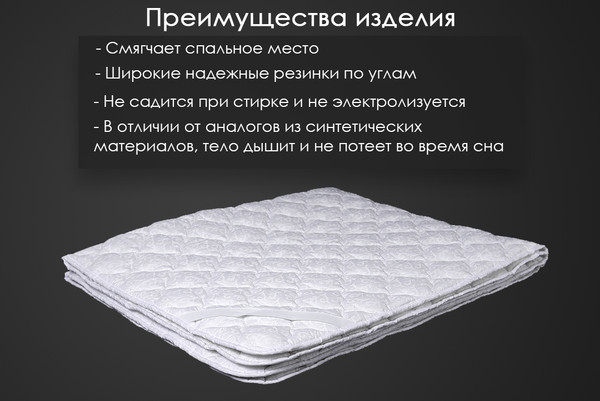 Изображение товара Наматрасник защитный Реноме 42/011н 90x200 (хлопок, 320)