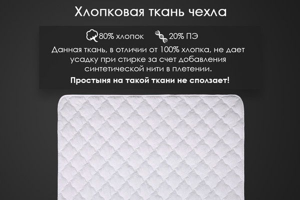 Изображение товара Наматрасник защитный Реноме 42/011н 90x200 (хлопок, 320)