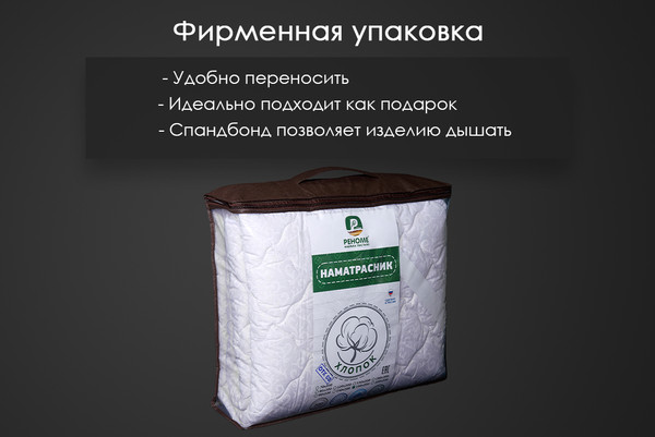 Изображение товара Наматрасник защитный Реноме 42/011н 90x200 (хлопок, 320)