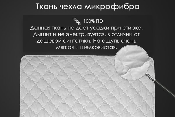 Изображение товара Наматрасник защитный Реноме Микрофибра 42/252 90x200 (овечья шерсть, 320)