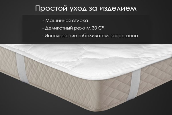 Изображение товара Наматрасник защитный Реноме Микрофибра 42/252 90x200 (овечья шерсть, 320)