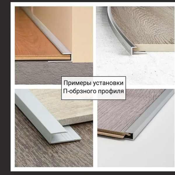 Изображение товара Профиль декоративный Profiling Окантовочный ПО-П7 (2.7м, серебристый)