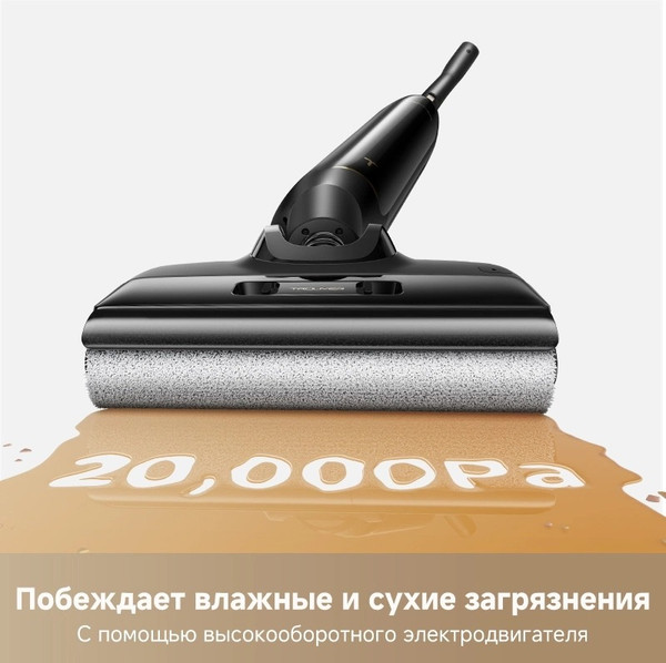 Изображение товара Вертикальный пылесос Trouver Wet and Dry M10 Pro / HMH16D