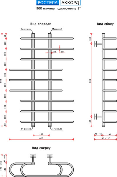 Изображение товара Полотенцесушитель водяной Ростела Аккорд 90x65/9 (1")