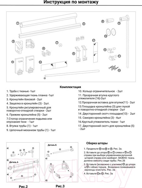 Изображение товара Рулонная штора Lm Decor Грация ДН LB 10-08 (67x160)