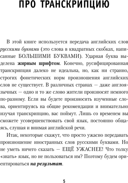 Изображение товара Учебное пособие АСТ Английский язык для новичков. 2-е издание, твердая обложка (Матвеев Сергей)