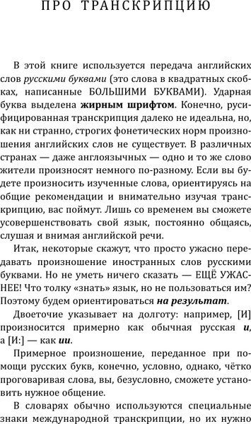 Изображение товара Учебное пособие АСТ Английский язык доступно и просто, твердая обложка (Матвеев Сергей)