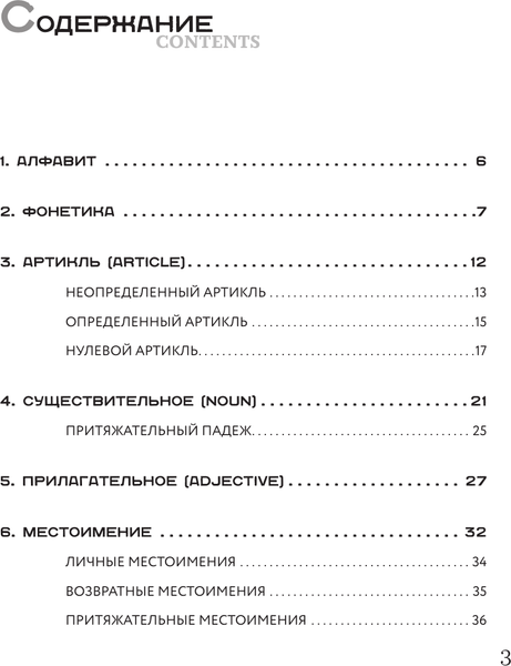 Изображение товара Учебное пособие АСТ Английский язык от A до Z для начинающих, мягкая обложка (Матвеев Сергей)