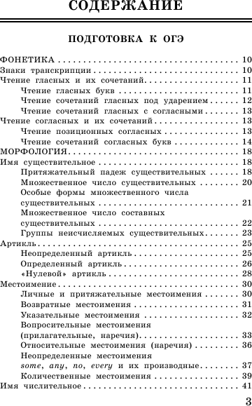 Изображение товара Учебное пособие АСТ Английский язык, мягкая обложка