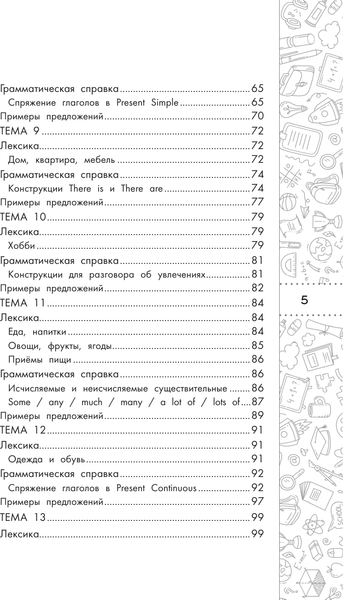 Изображение товара Учебное пособие АСТ Английский язык. Кратко и просто. 2–4 классы, мягкая обложка (Тарасова Анна)