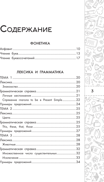 Изображение товара Учебное пособие АСТ Английский язык. Кратко и просто. 2–4 классы, мягкая обложка (Тарасова Анна)