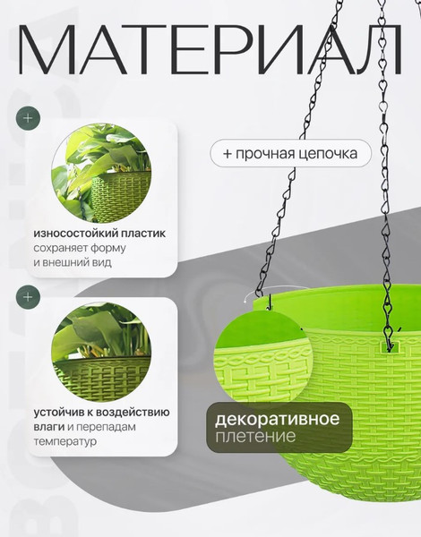 Изображение товара Кашпо BOTANICA Rattan (26x16см, зеленый)