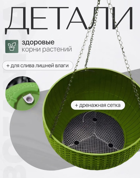 Изображение товара Кашпо BOTANICA Rattan (26x16см, зеленый)