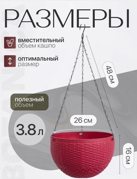 Изображение товара Кашпо BOTANICA Rattan (26x16см, красный)