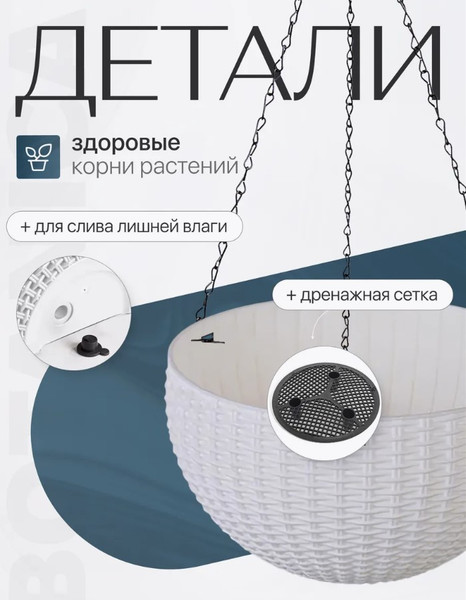 Изображение товара Кашпо BOTANICA Rattan (21x13.5см, белый)