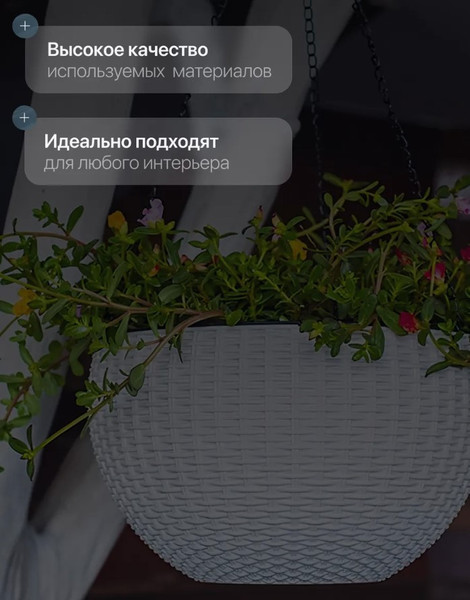 Изображение товара Кашпо BOTANICA Rattan (21x13.5см, белый)