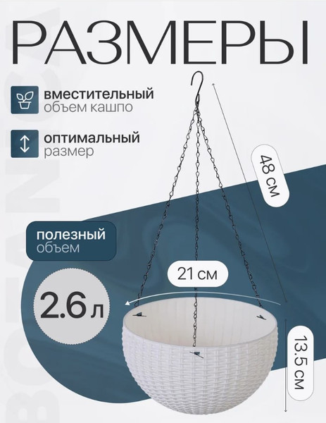 Изображение товара Кашпо BOTANICA Rattan (21x13.5см, белый)