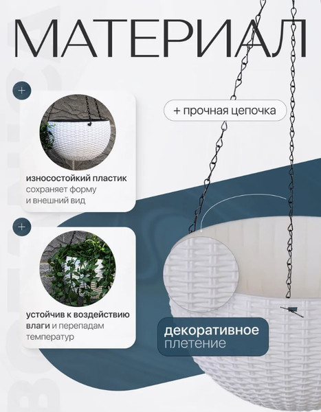 Изображение товара Кашпо BOTANICA Rattan (21x13.5см, белый)