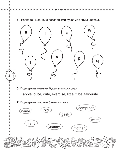Изображение товара Рабочая тетрадь АСТ Английский язык. Учусь произносить правильно. 2 класс (Афанасьева Ольга, Идилова Ирина, Фетисова Анастасия)