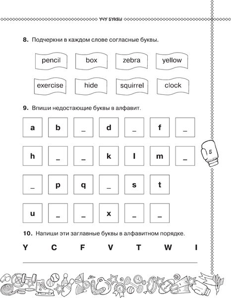 Изображение товара Рабочая тетрадь АСТ Английский язык. Учусь произносить правильно. 2 класс (Афанасьева Ольга, Идилова Ирина, Фетисова Анастасия)