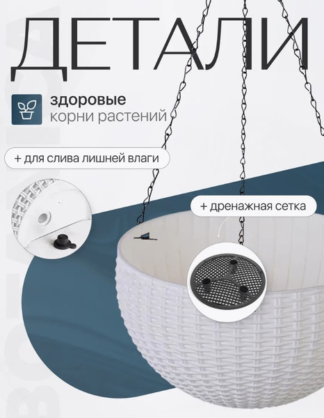 Изображение товара Кашпо BOTANICA Rattan (26x16см, белый)