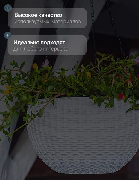 Изображение товара Кашпо BOTANICA Rattan (26x16см, белый)