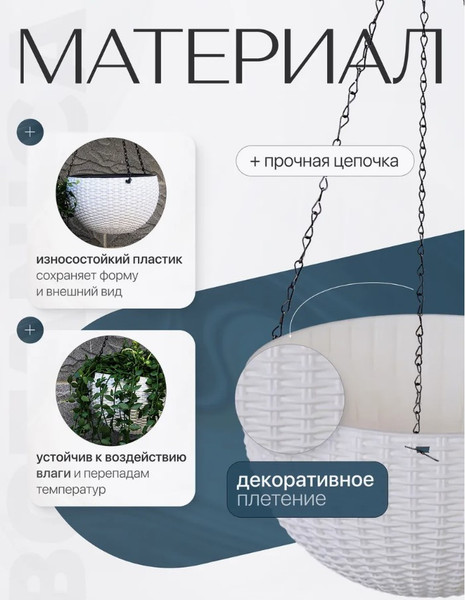 Изображение товара Кашпо BOTANICA Rattan (26x16см, белый)