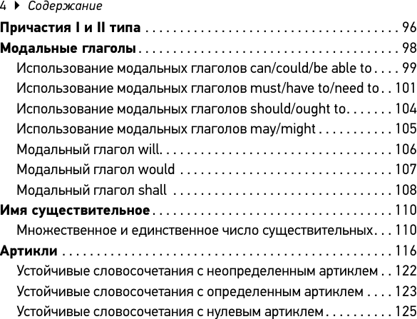 Изображение товара Учебное пособие АСТ Английский язык. Шпаргалки ЕГЭ. 10-11 классы, мягкая обложка (Селянцева Наталья)
