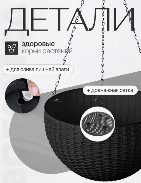 Изображение товара Кашпо BOTANICA Rattan (21x13.5см, черный)