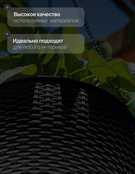 Изображение товара Кашпо BOTANICA Rattan (21x13.5см, черный)