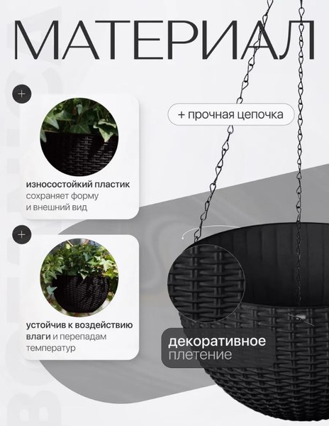 Изображение товара Кашпо BOTANICA Rattan (21x13.5см, черный)