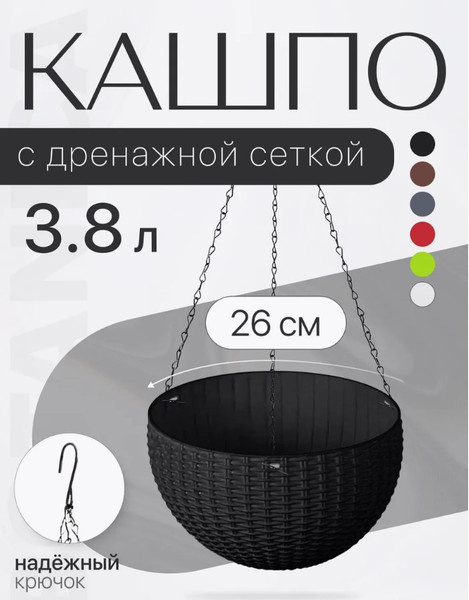 Изображение товара Кашпо BOTANICA Rattan (26x16см, черный)