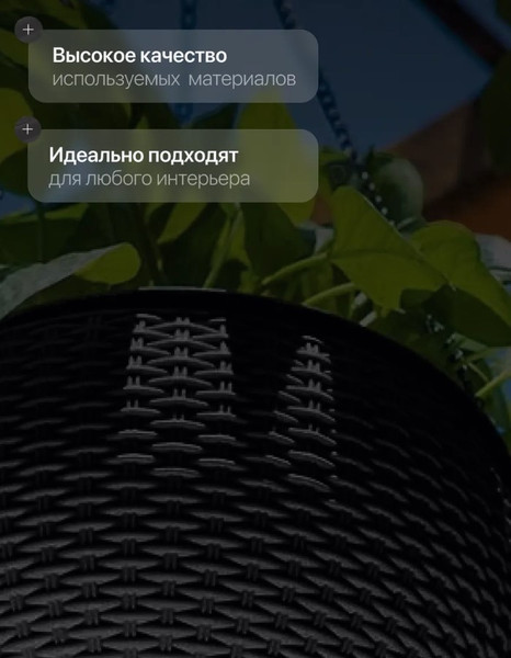 Изображение товара Кашпо BOTANICA Rattan (26x16см, черный)