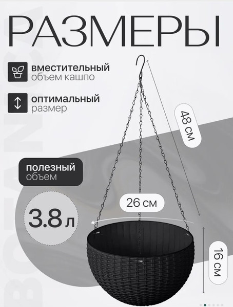 Изображение товара Кашпо BOTANICA Rattan (26x16см, черный)