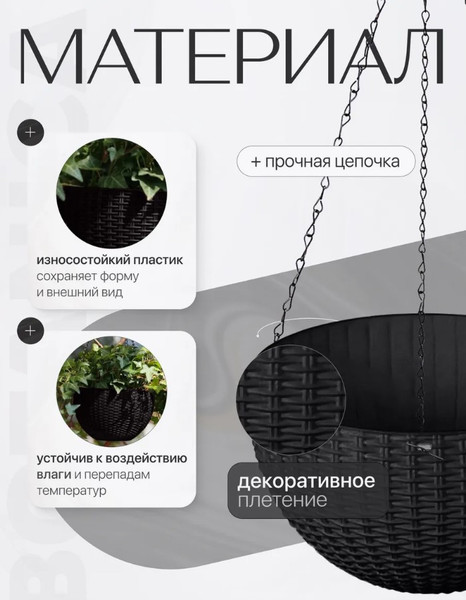 Изображение товара Кашпо BOTANICA Rattan (26x16см, черный)