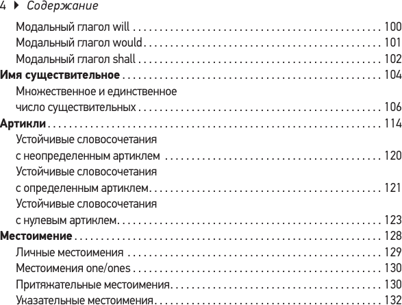 Изображение товара Учебное пособие АСТ Английский язык. Шпаргалки ОГЭ. 9 класс, мягкая обложка (Селянцева Наталья)