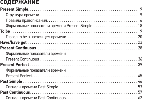 Изображение товара Учебное пособие АСТ Английский язык. Шпаргалки ОГЭ. 9 класс, мягкая обложка (Селянцева Наталья)