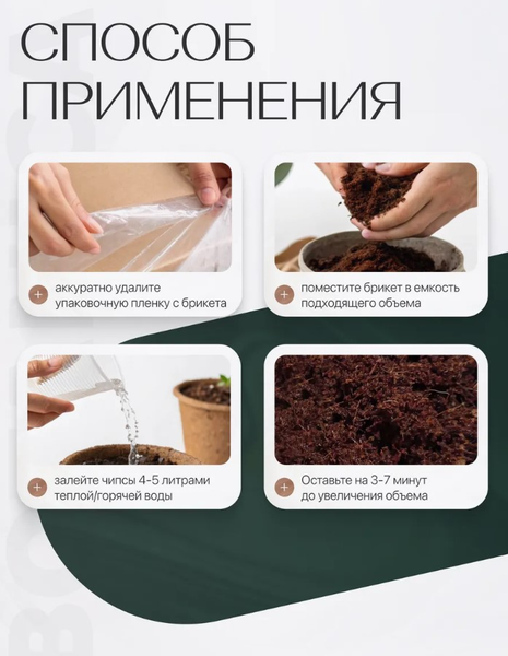 Изображение товара Субстрат BOTANICA Кокосовый торф (1кг)