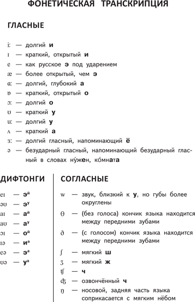 Изображение товара Словарь АСТ Англо-русский русско-английский словарь, мягкая обложка