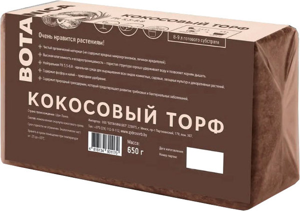 Изображение товара Субстрат BOTANICA Кокосовый торф (650г)