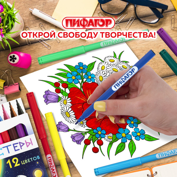 Изображение товара Фломастеры Пифагор Космическая одиссея / 152444 (12цв)