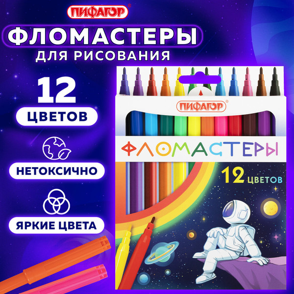 Изображение товара Фломастеры Пифагор Космическая одиссея / 152444 (12цв)