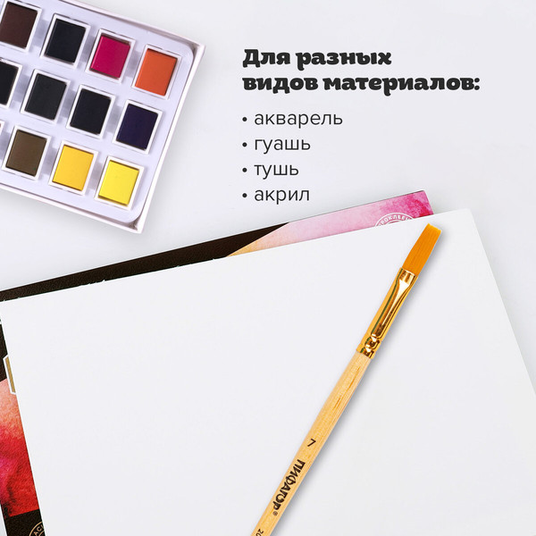 Изображение товара Кисть для рисования Пифагор Синтетика №7 / 200860 (плоская)