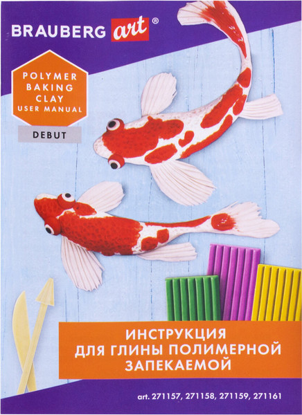 Изображение товара Полимерная глина Brauberg Art / 271157 (10цв)