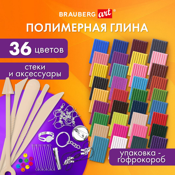 Изображение товара Полимерная глина Brauberg Art / 271159 (36цв)
